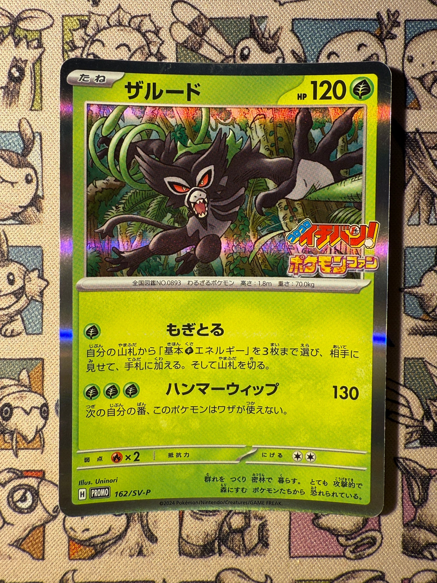 Zarude 162 Scarlet & Violet Promos