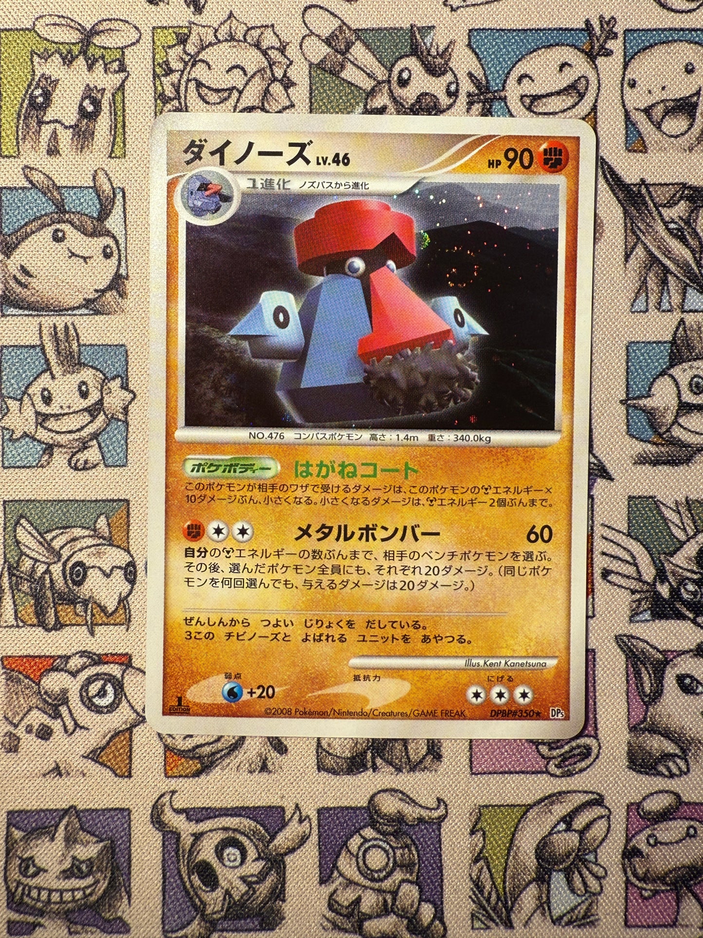 Tarinorme Holographique DP5 DPBP350 EDITION 1