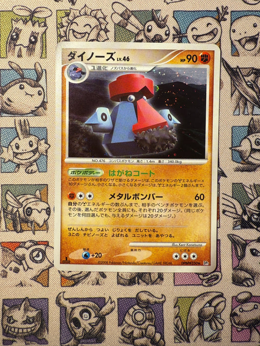 Tarinorme Holographique DP5 DPBP350 EDITION 1