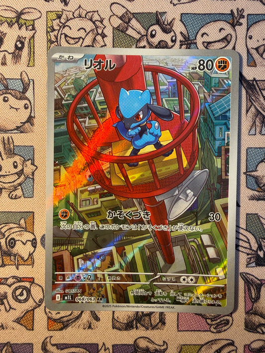 Riolu 68 Mega Brave