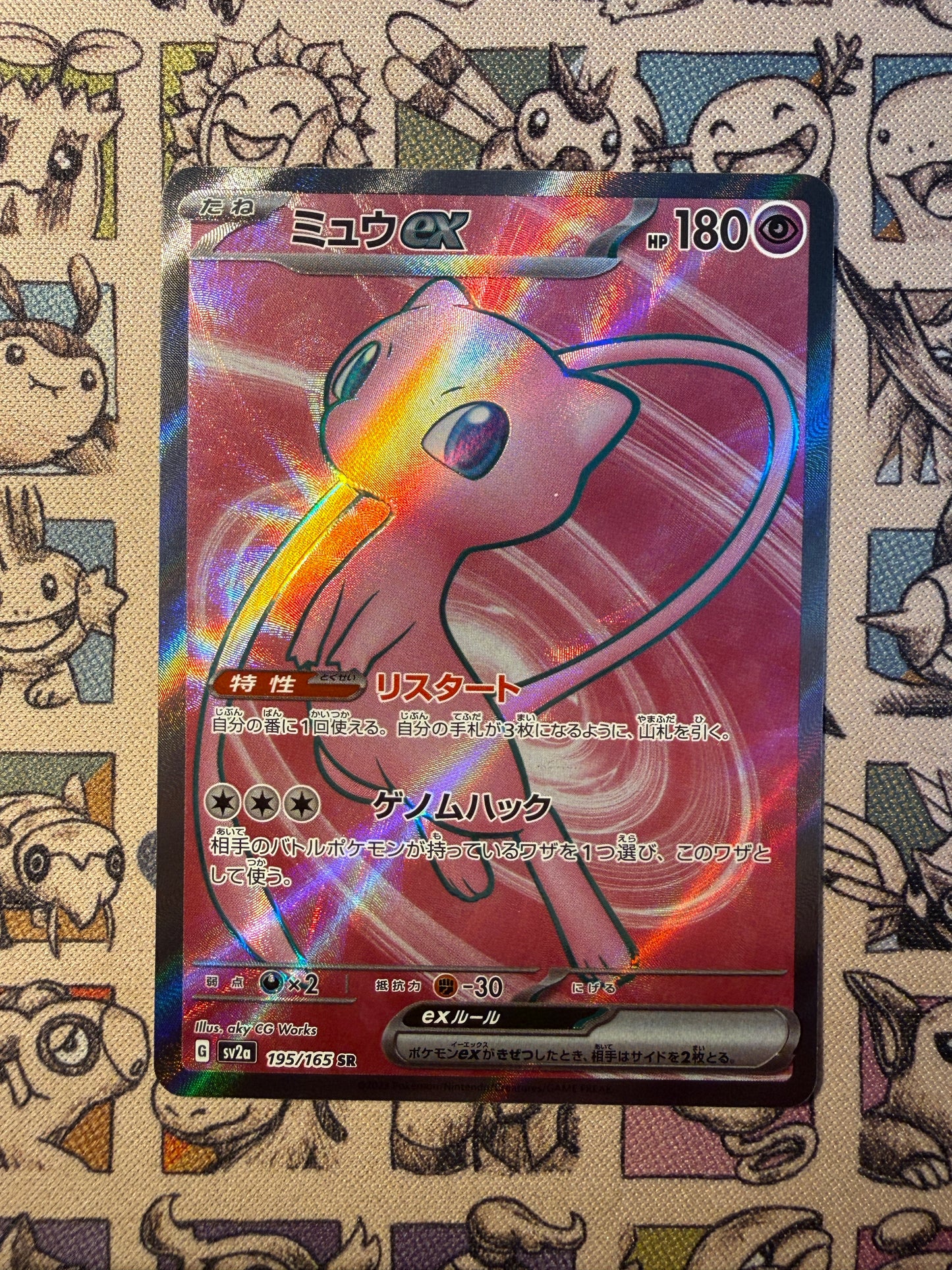 Mew ex 195 Pokémon Card 151