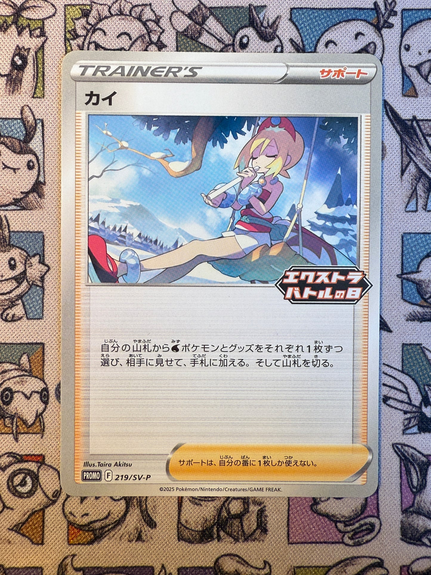 Nacchara 219 Scarlet & Violet Promos