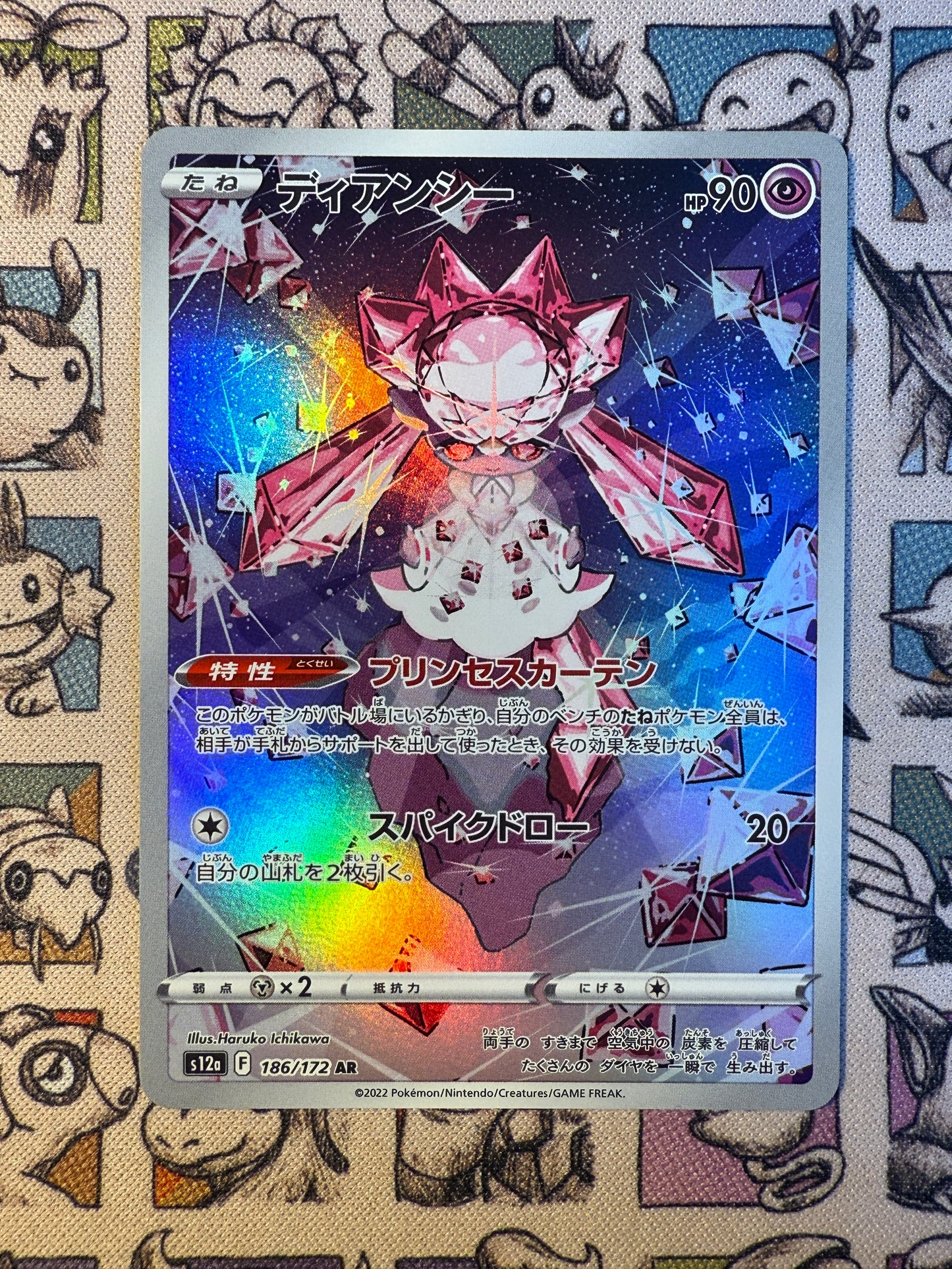Diancie 186 VSTAR Universe