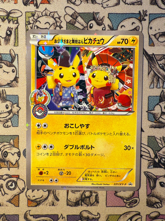 Okuge-sama and Maiko-han Pikachu 221 XY Promos (2)