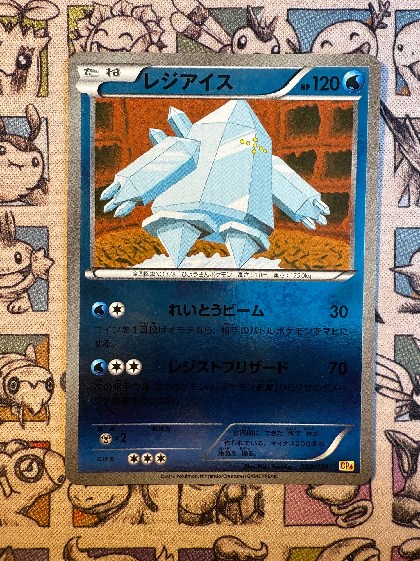 Regice 29 Premium Champion Pack