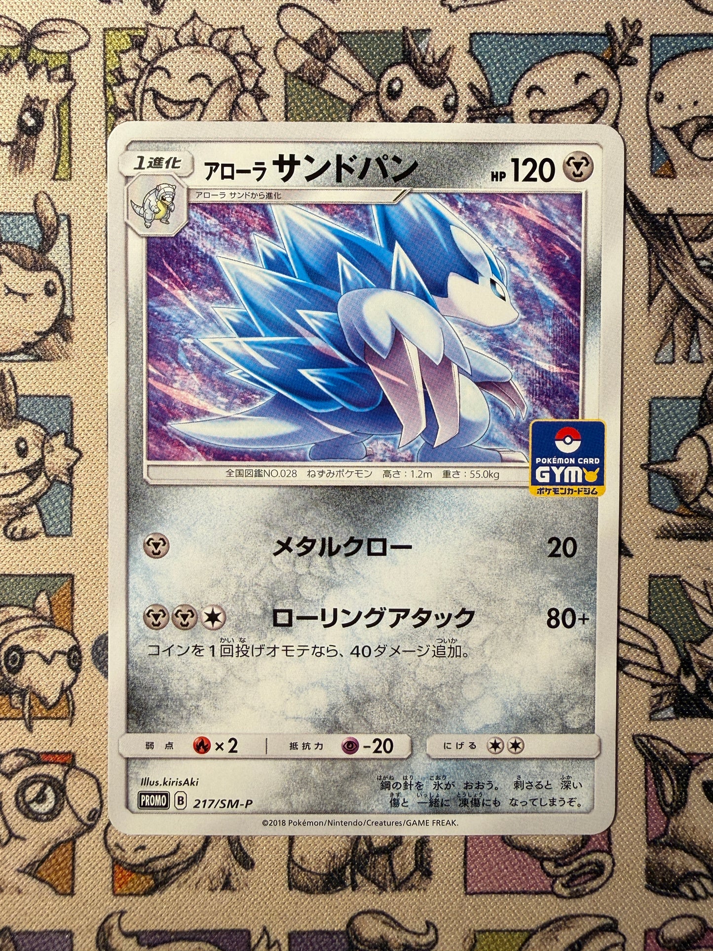 Alolan Sablaireau 217 Sun & Moon Promos