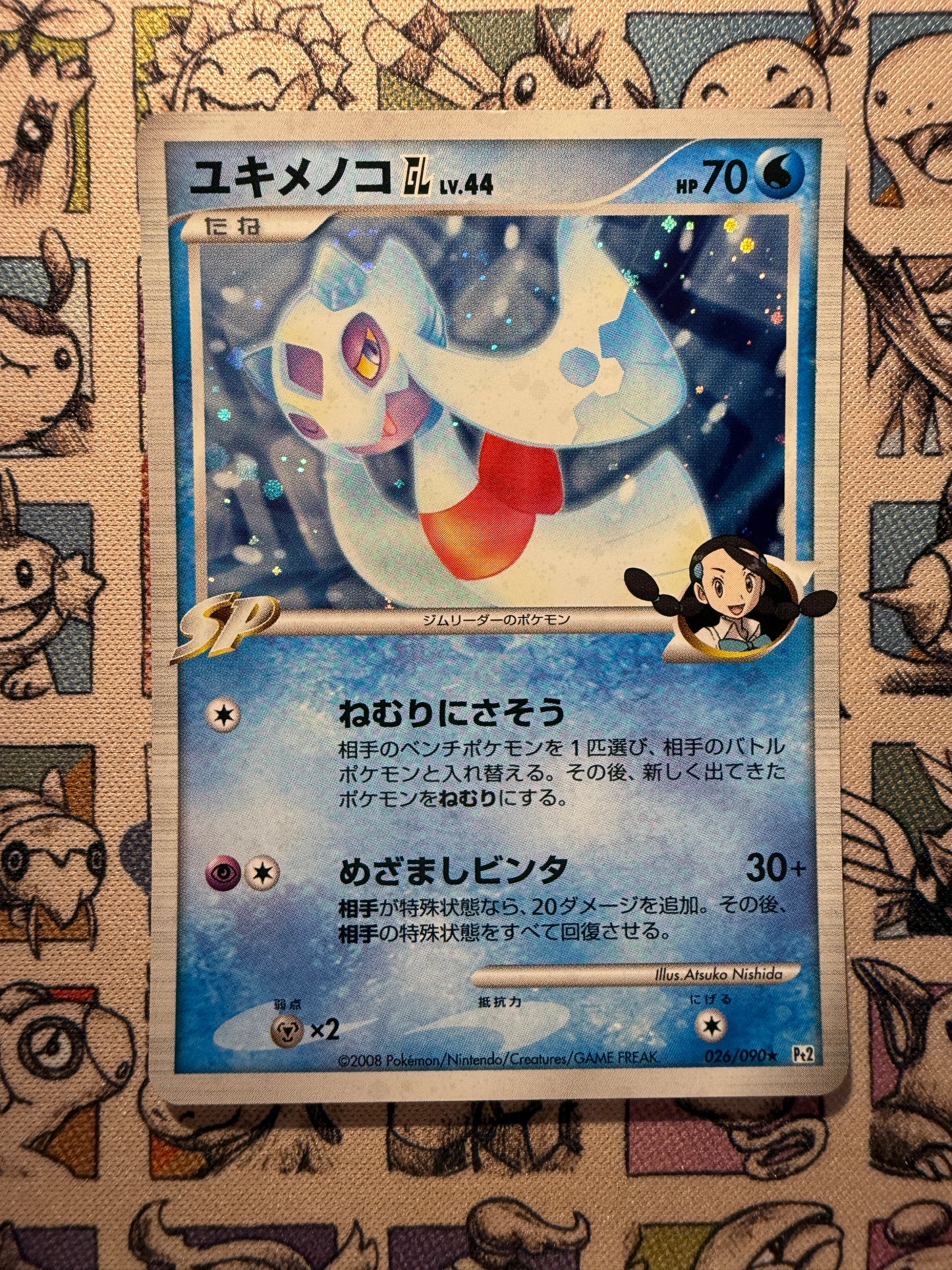 Momartik GL 26 Bonds to the End of Time UNLIMITED