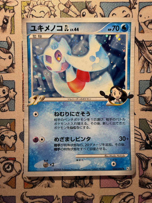 Momartik GL 26 Bonds to the End of Time UNLIMITED