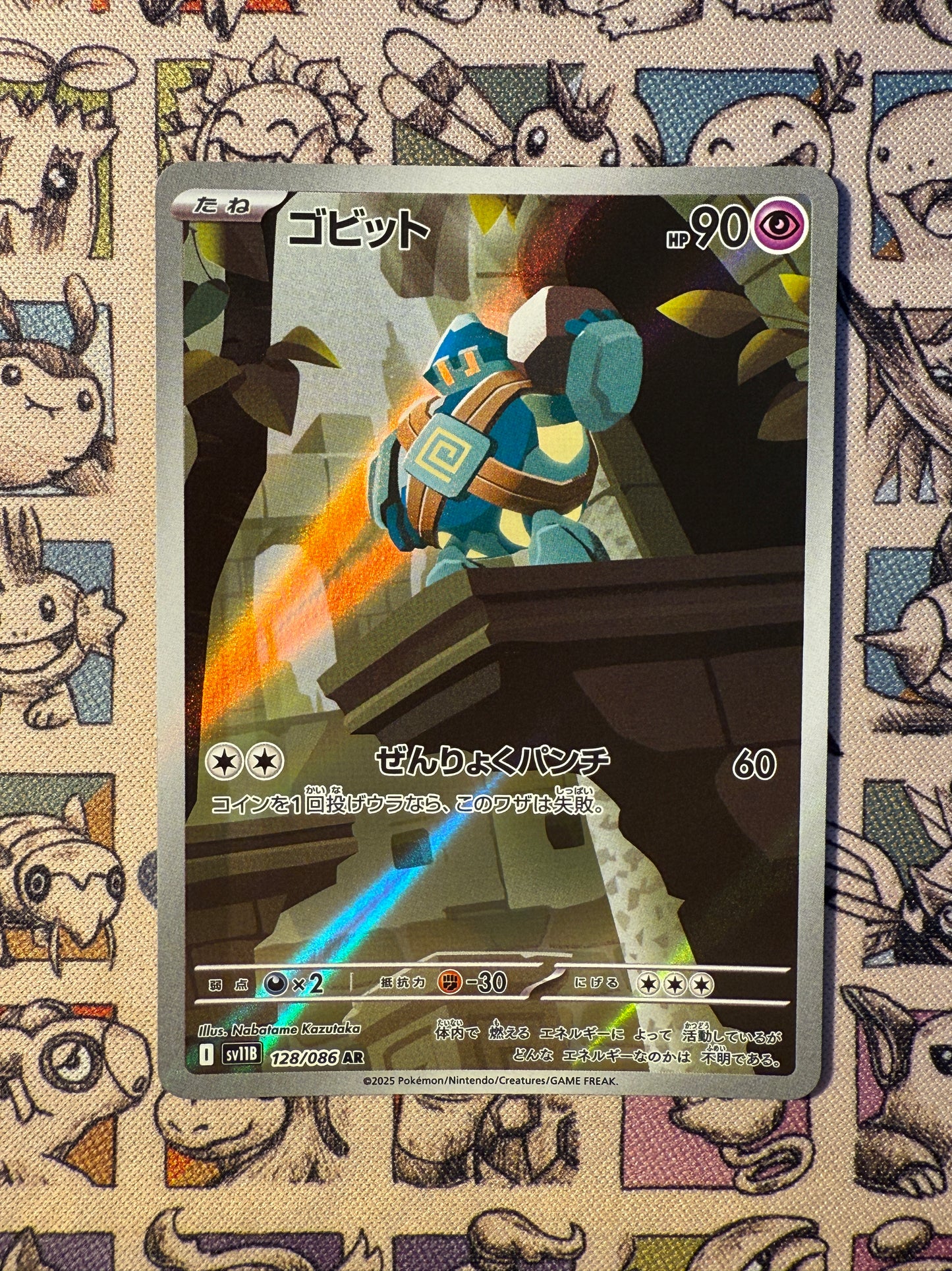Gringolem 128 Black Bolt