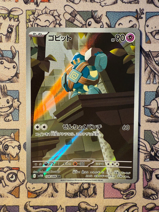 Gringolem 128 Black Bolt