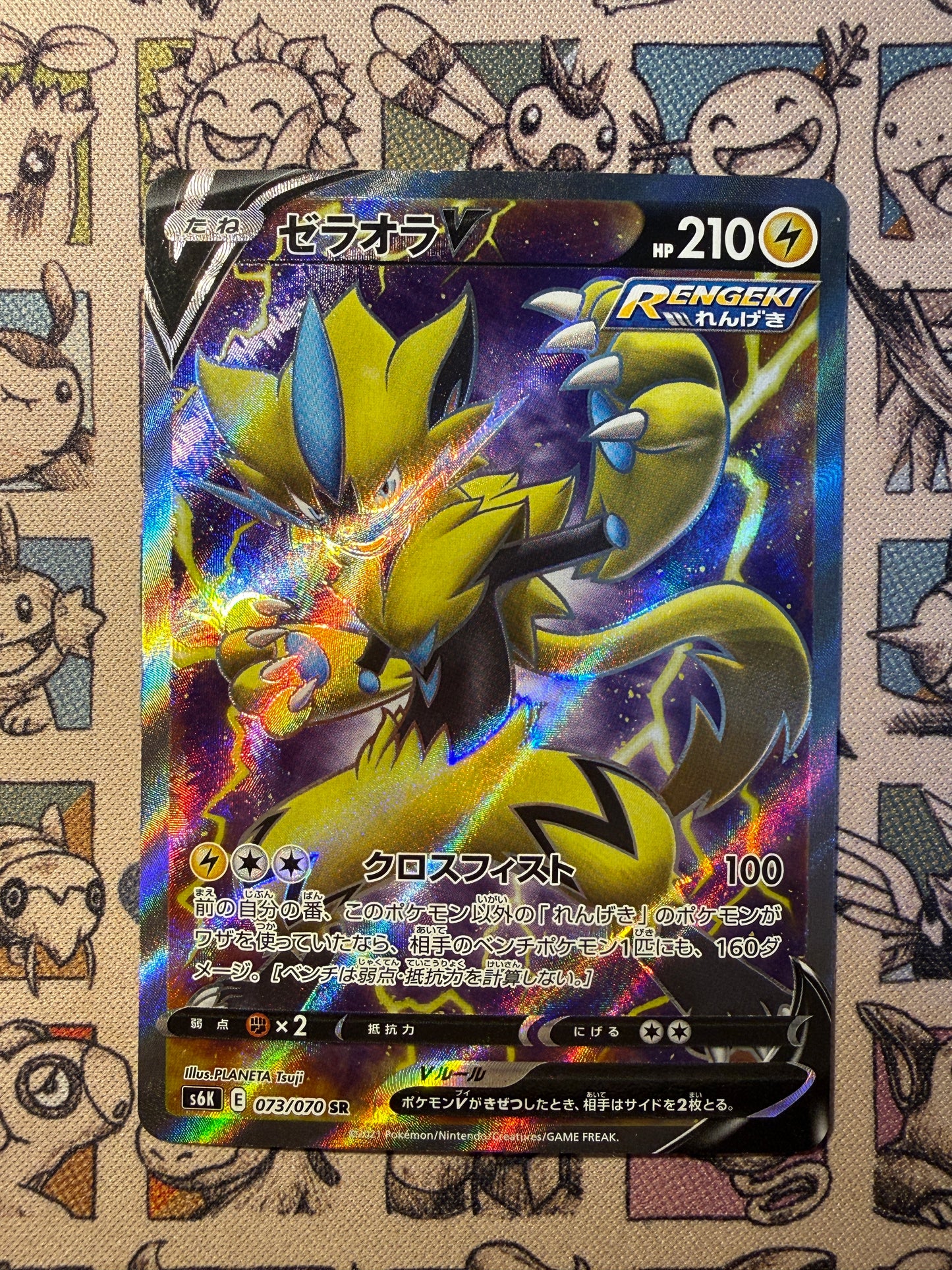 Zeraora V 73 Jet-Black Spirit