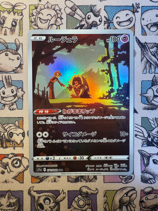 Lippoutou 71 Incandescent Arcana