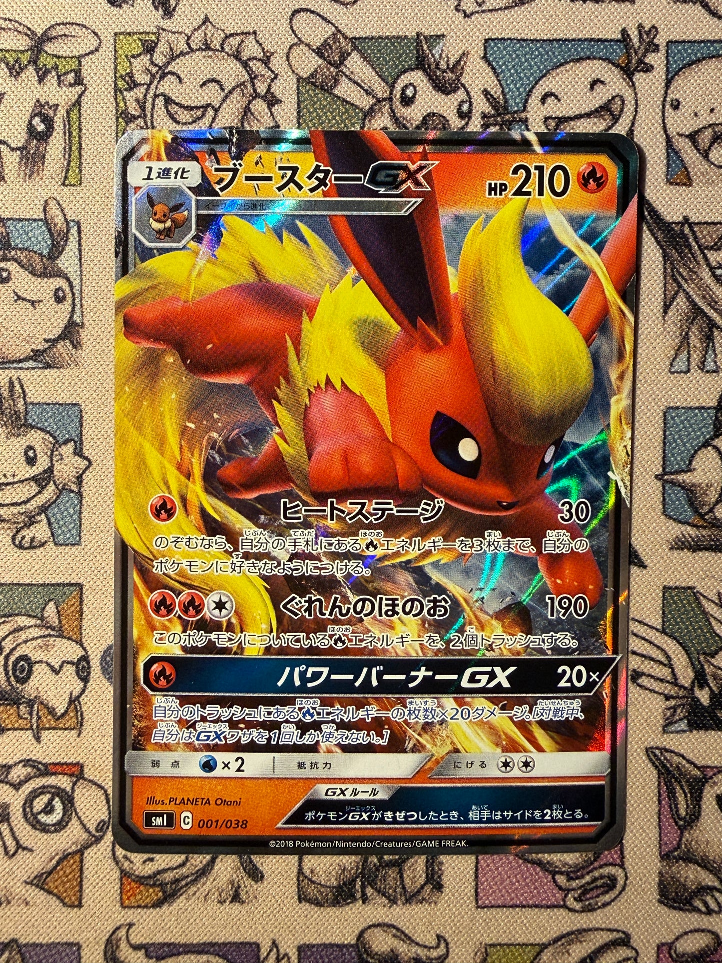 Pyroli GX 1 Flareon GX, Vaporeon GX & Jolteon GX Starter Sets
