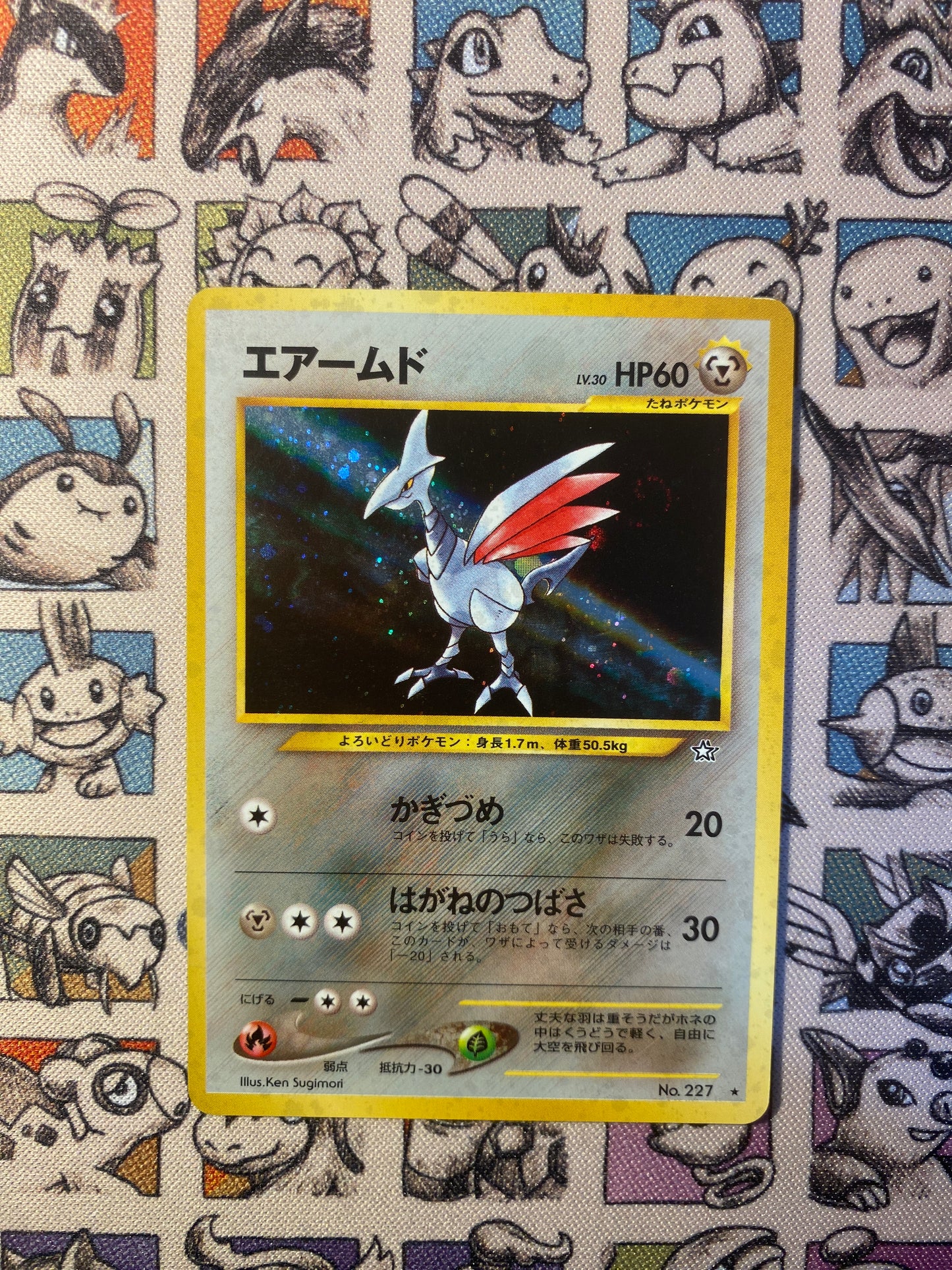 Airmure No 227 Neo Gold Silver To A New World (1)