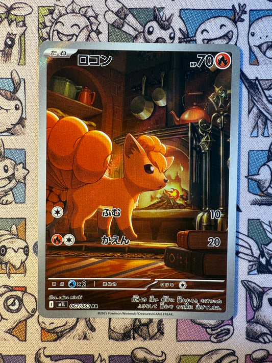 Goupix 67 Mega Brave
