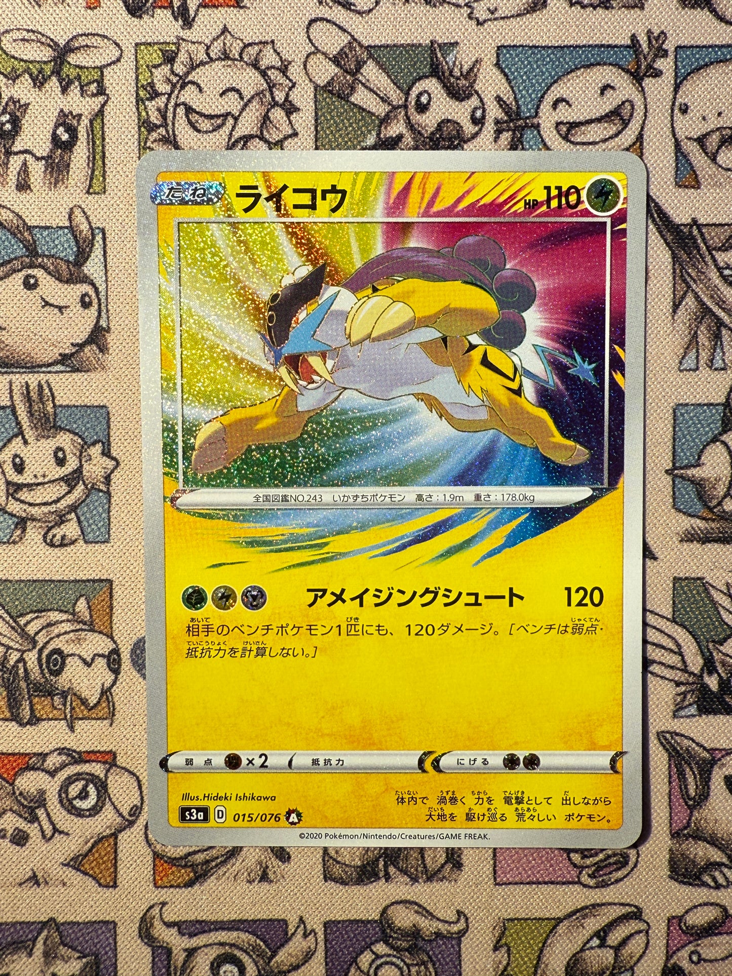 Raikou 15 Legendary Heartbeat