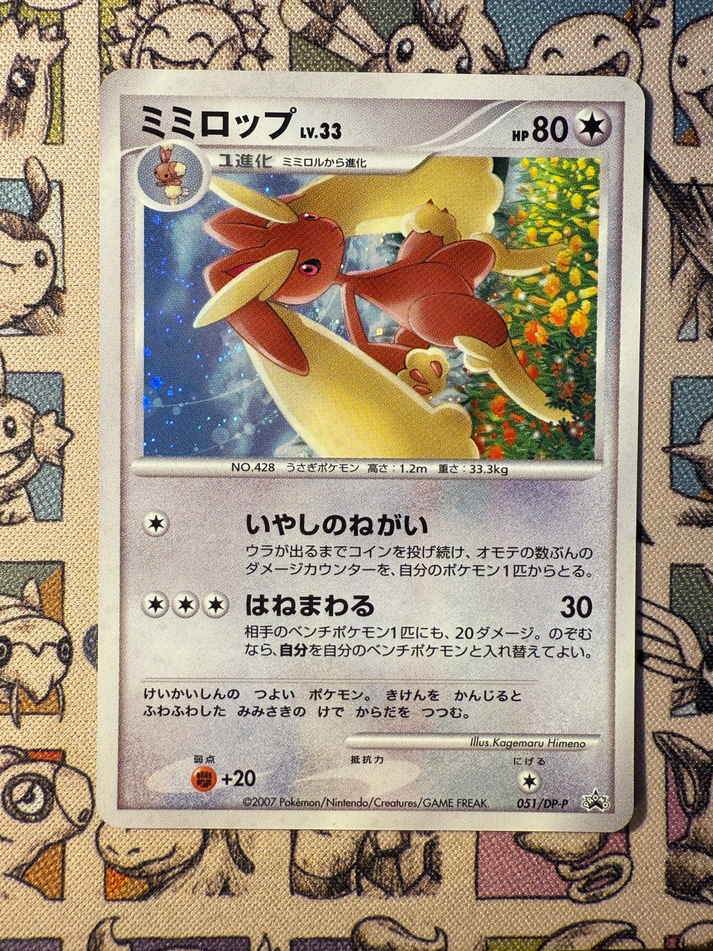 Lockpin 51 Diamond & Pearl Promos