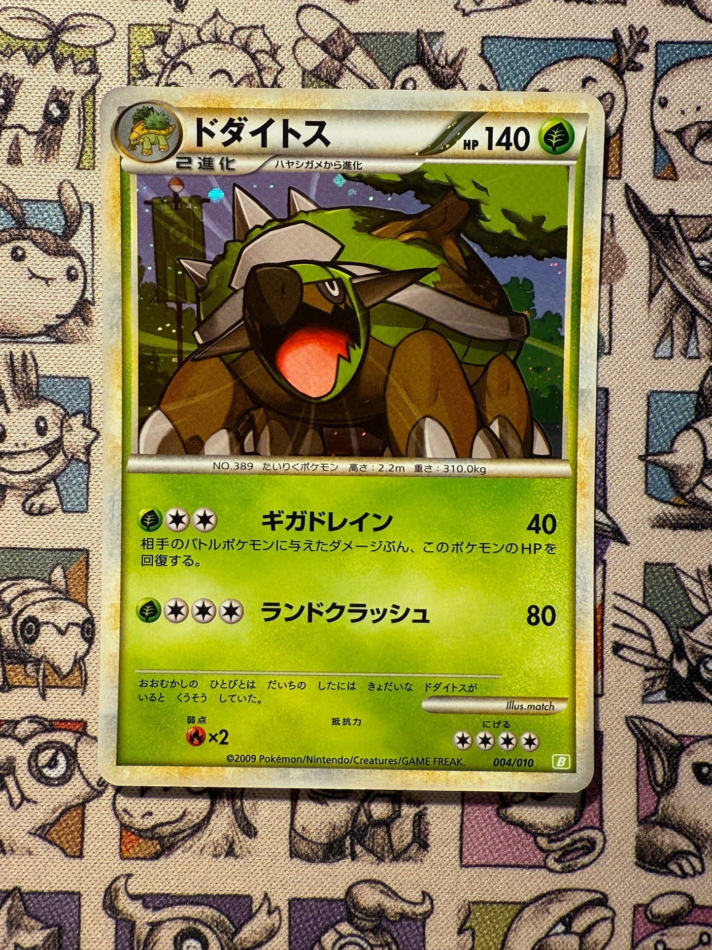 Torterra 4 Battle Starter Deck: Torterra