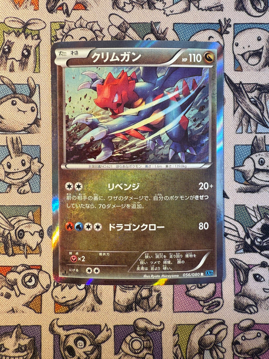 Drakkarmin 056/080 XY2 EDITION 1
