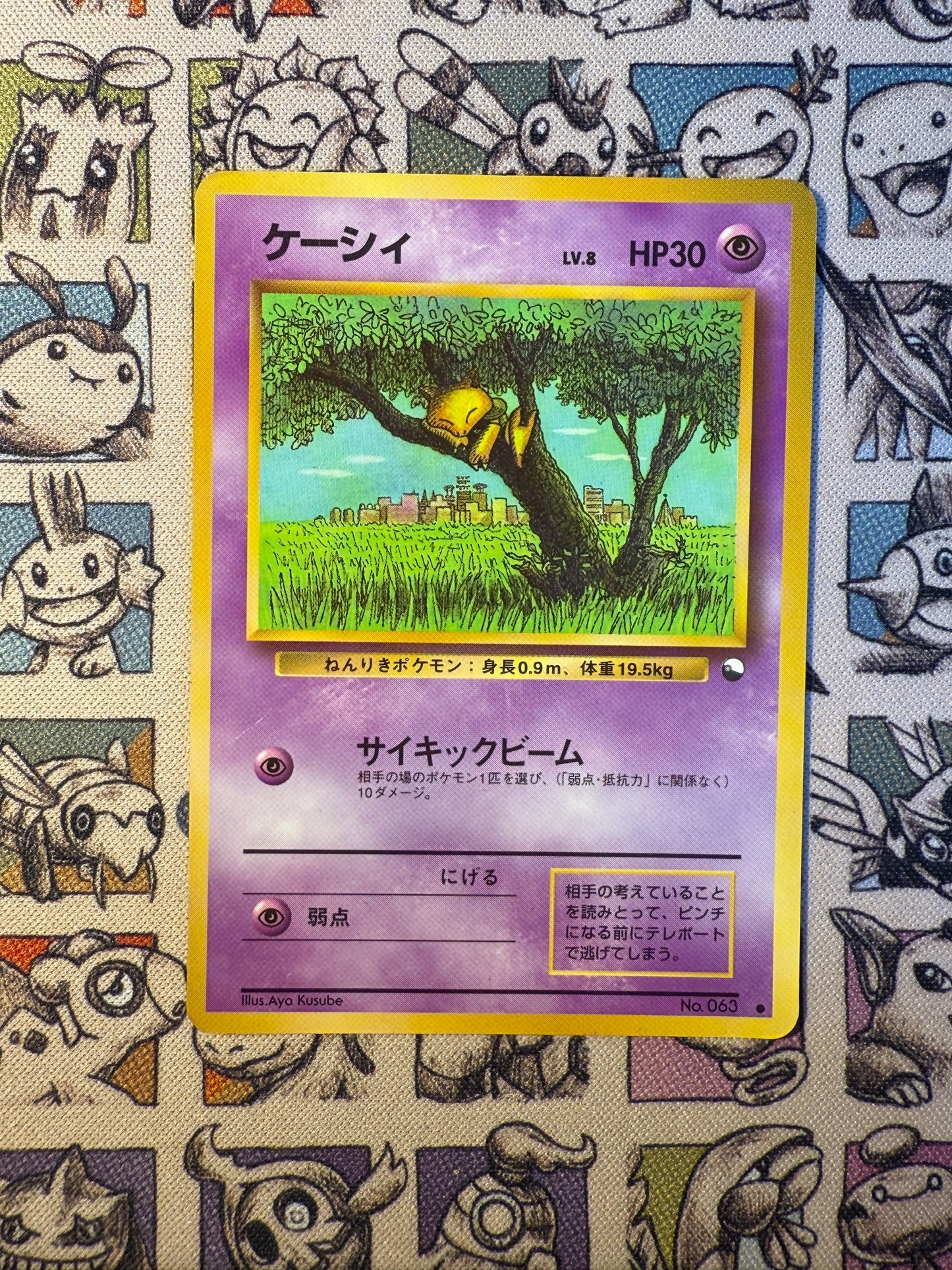 Abra 63 Vending Machine Expansion Sheet 1: Blue
