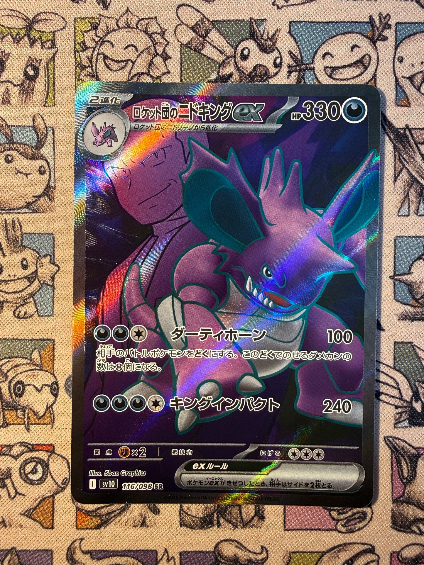 Team Rocket's Nidoking ex 116 Glory of Team Rocket