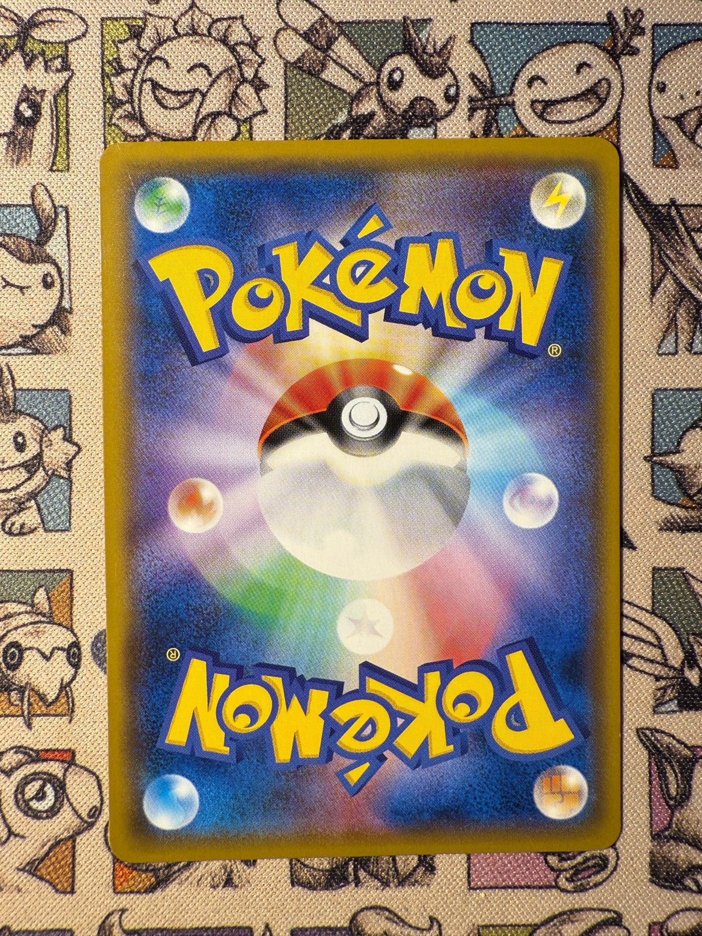 Pikachu 227 Sun & Moon Promos