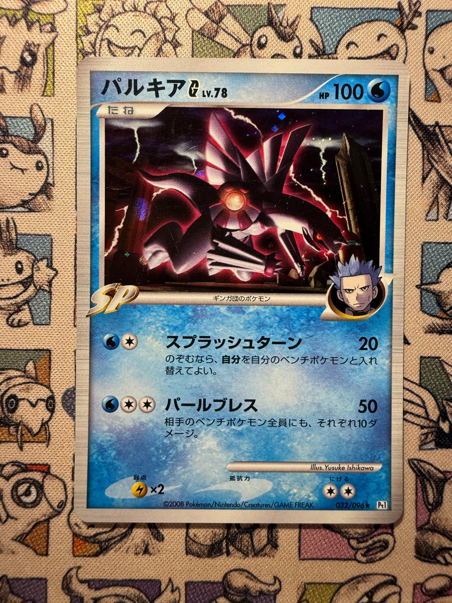 Palkia G 32 Galactic's Conquest UNLIMITED