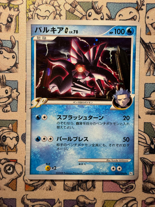 Palkia G 32 Galactic's Conquest UNLIMITED