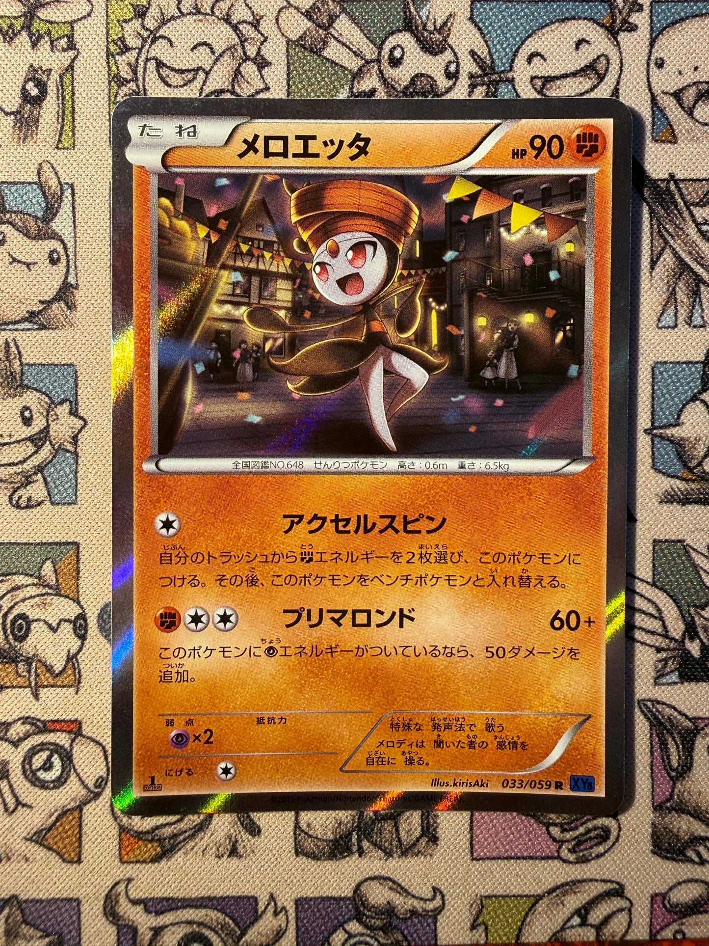 Meloetta 33 Blue Shock EDITION 1