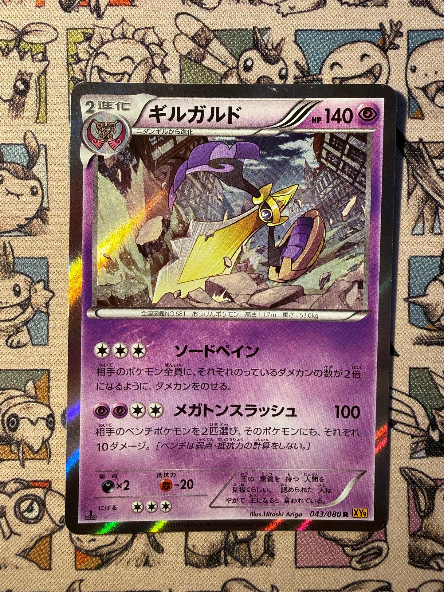Exagide 43 Rage of the Broken Heavens EDITION 1