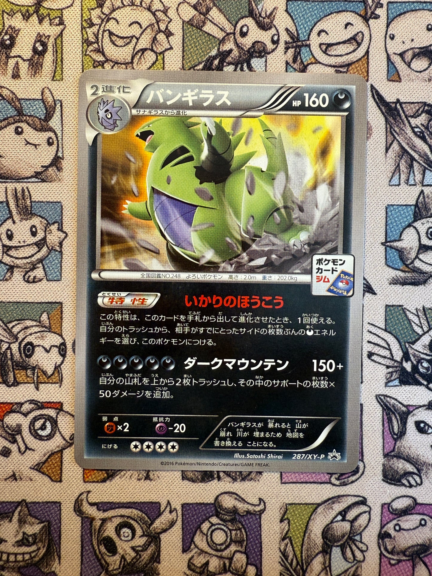 Tyranocif 287 Pokémon Card Gym