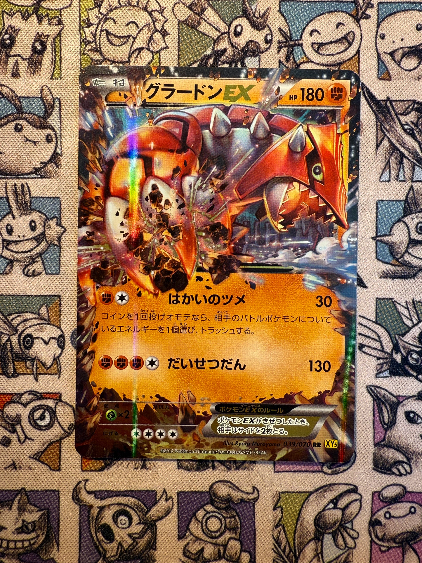 Groudon EX 39 Gaia Volcano UNLIMITED