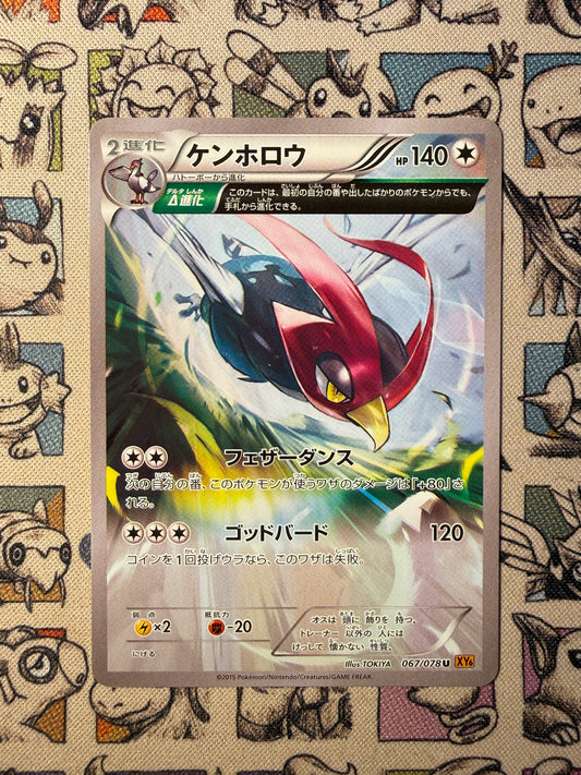 Déflaisan 67 Emerald Break UNLIMITED
