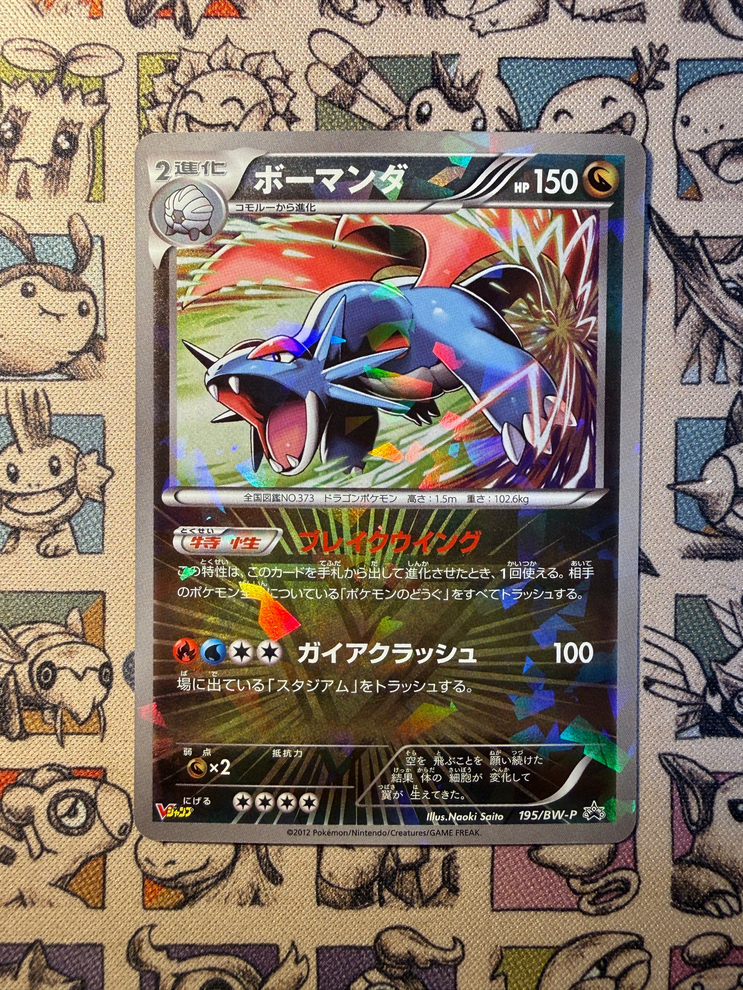 Drattak 195 Black & White Promos