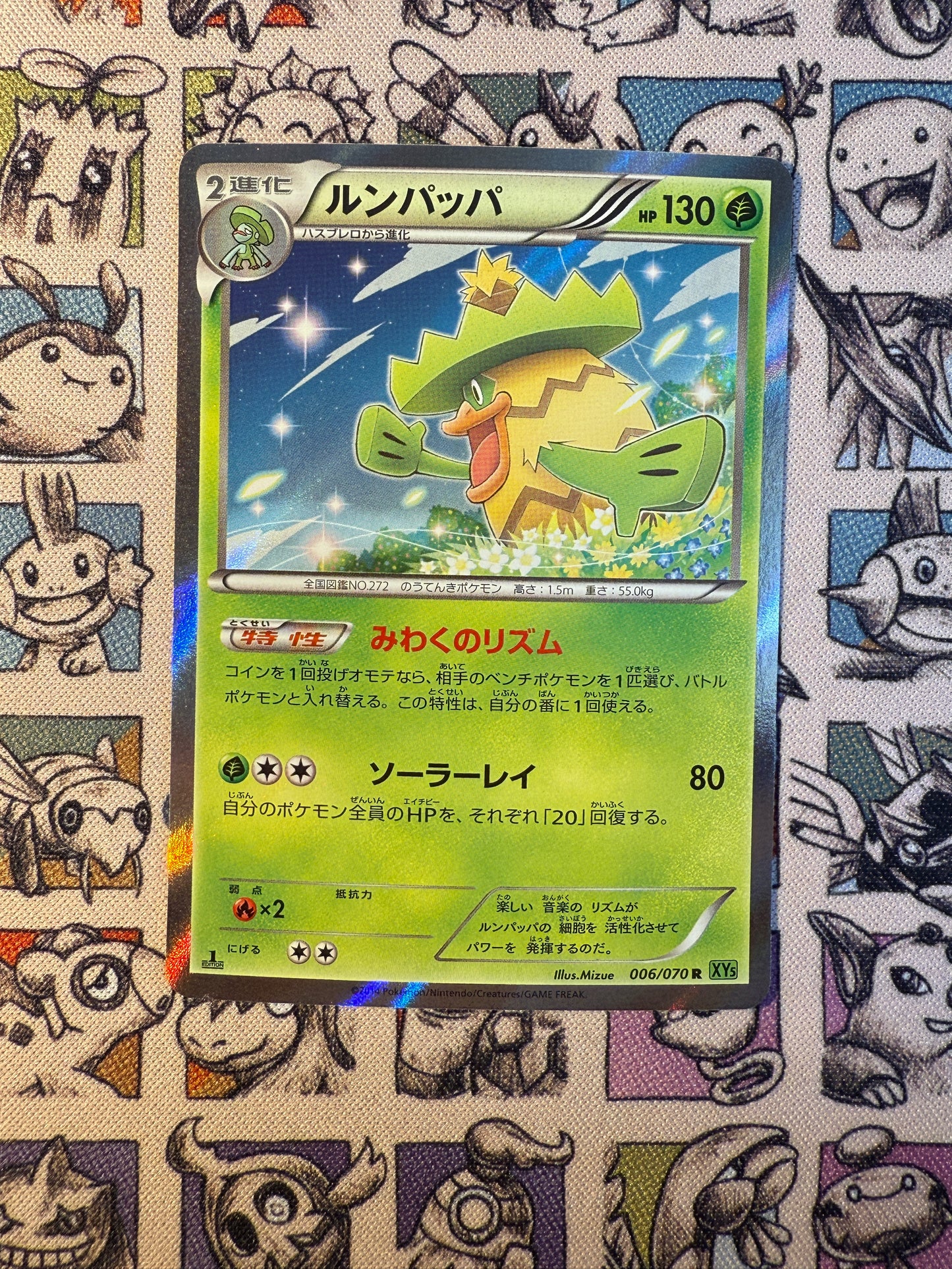 Ludicolo 006/070 XY5 EDITION 1