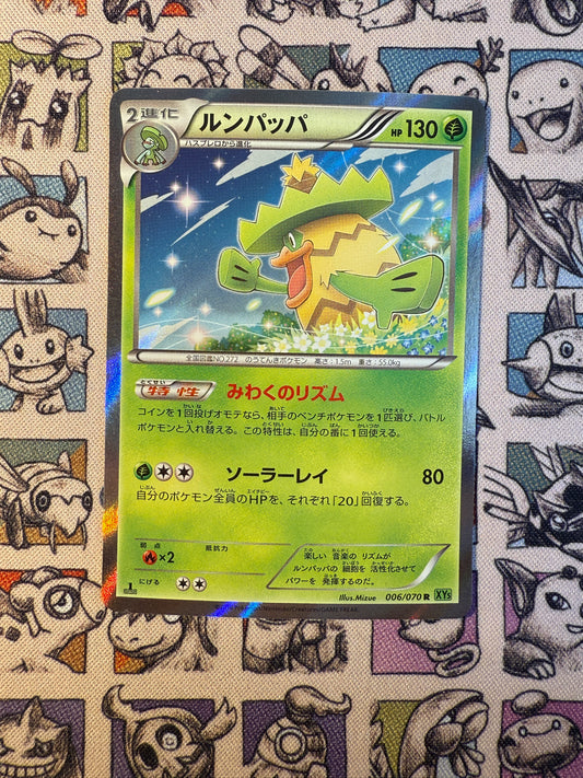 Ludicolo 006/070 XY5 EDITION 1