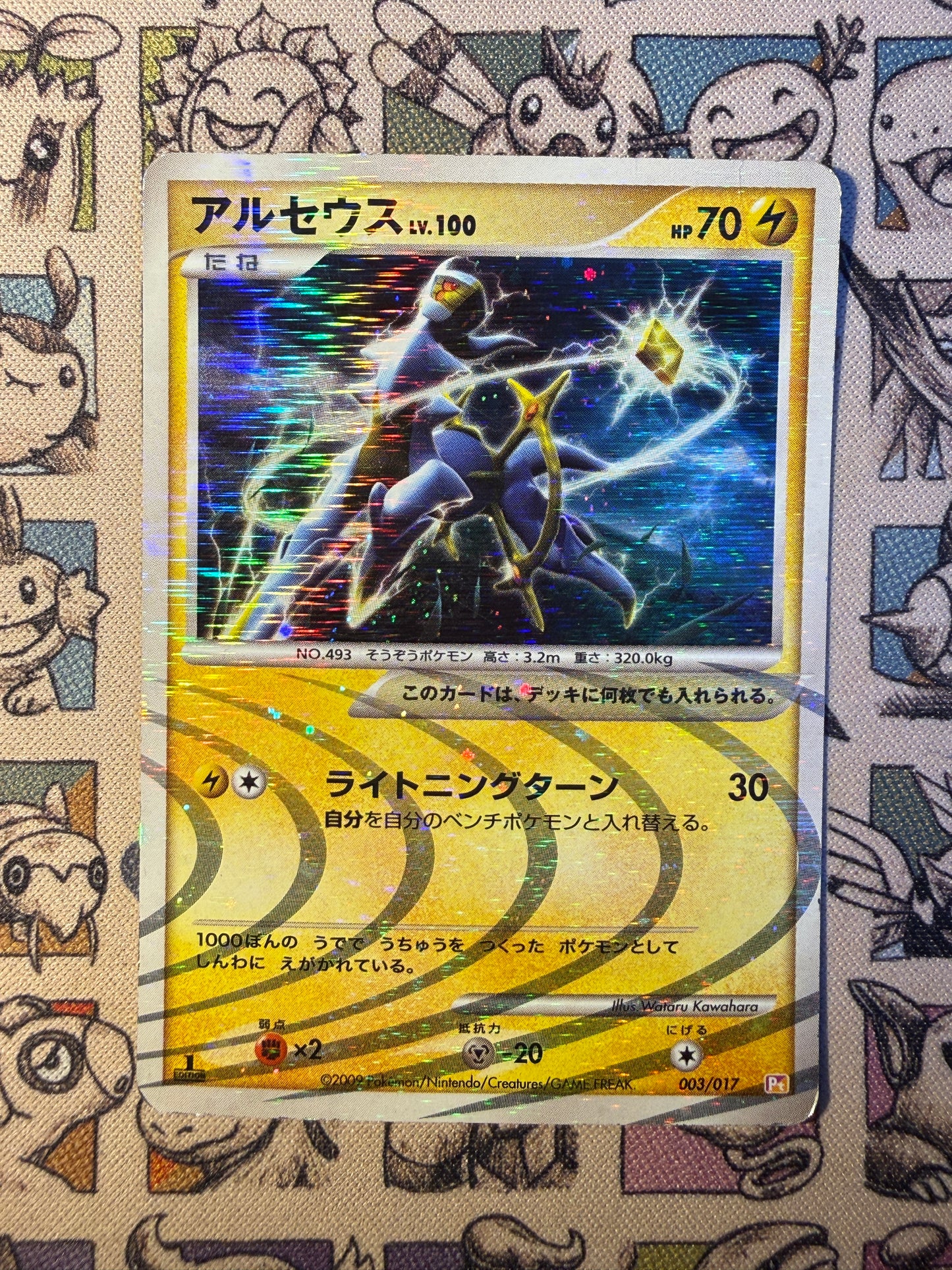 Arceus 3 Arceus LV.X Deck: Lightning & Psychic EDITION 1 (1)