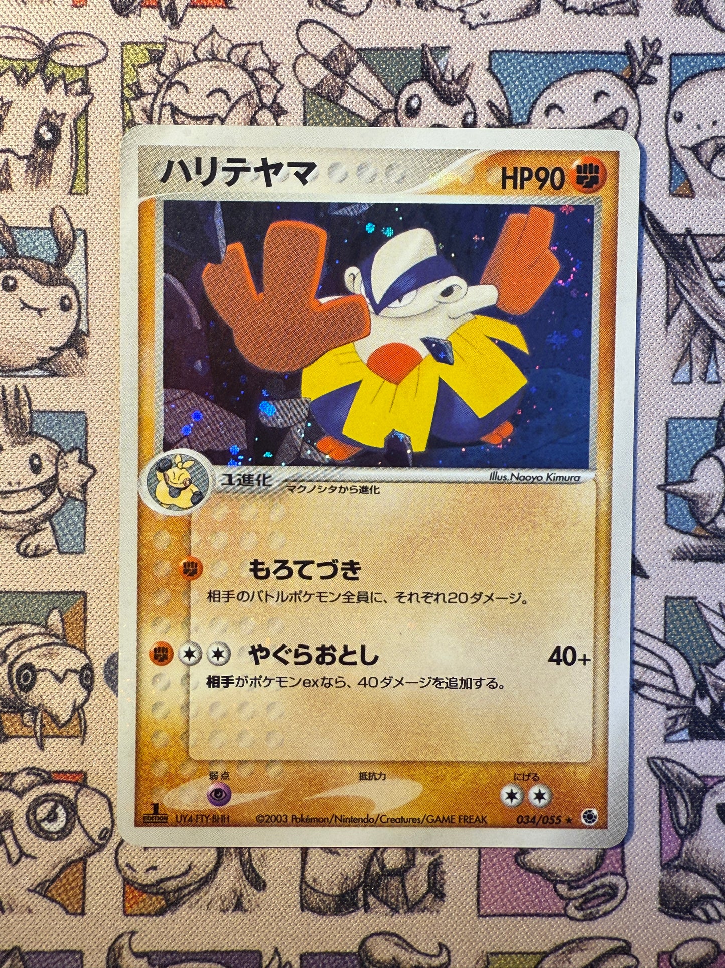 Hariyama 34 ADV Expansion Pack EDITION 1