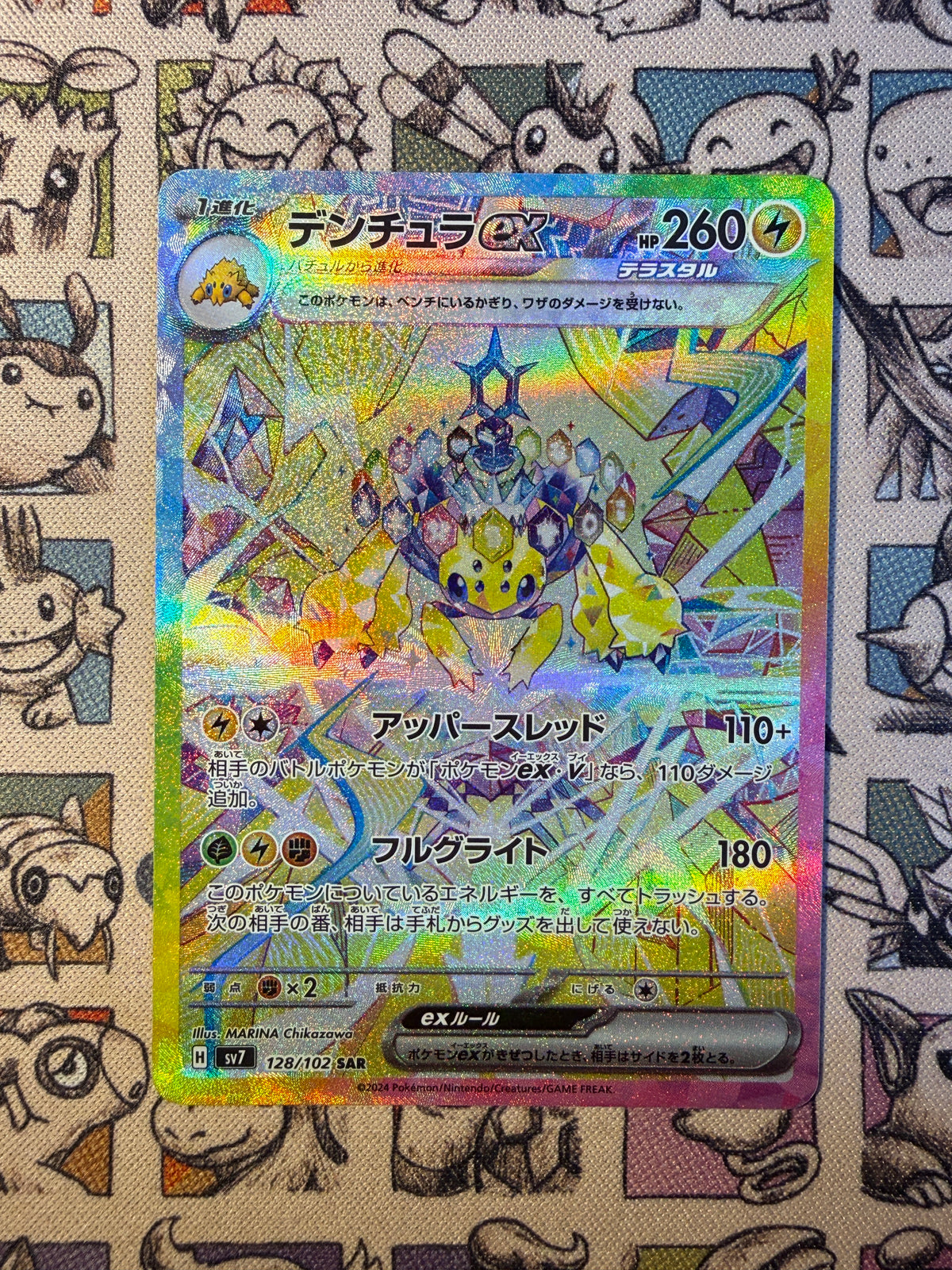 Mygavolt ex 128 Stellar Miracle