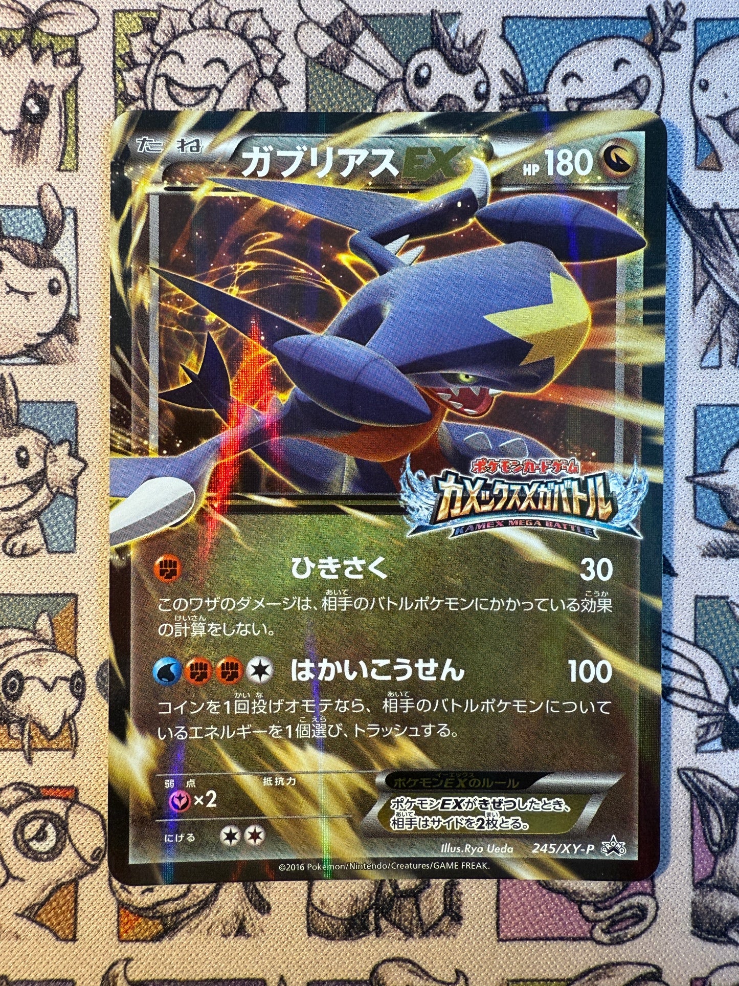 Carchacrok EX 245 XY Promos