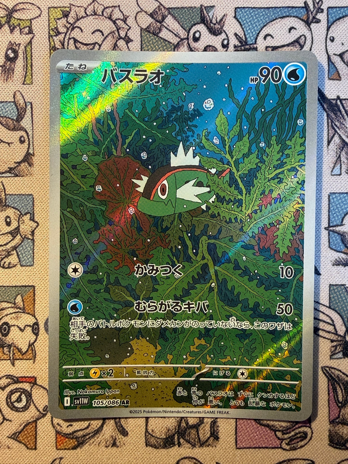 Bargantua 105 White Flare