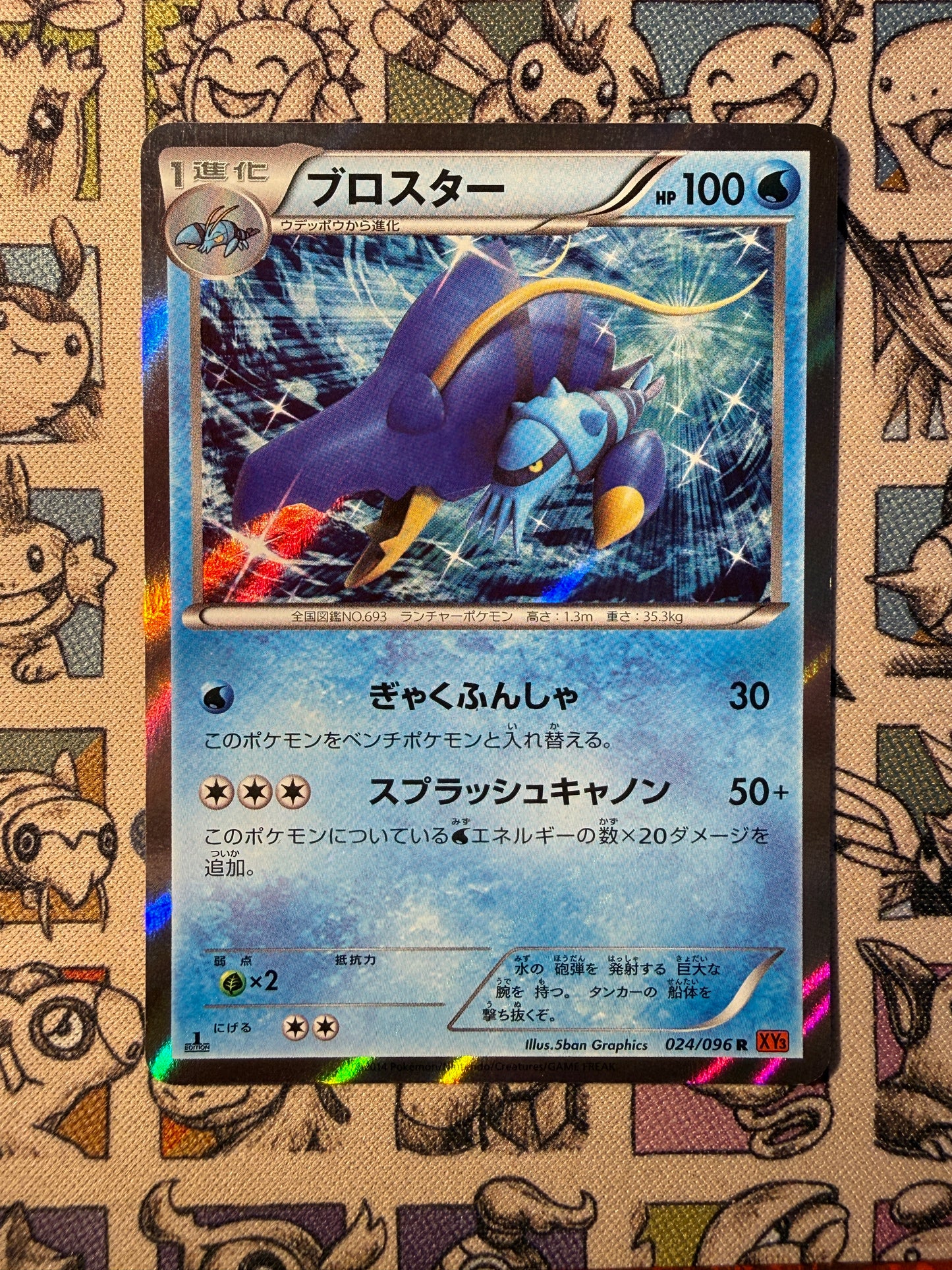 Gamblast 24 Rising Fist EDITION 1