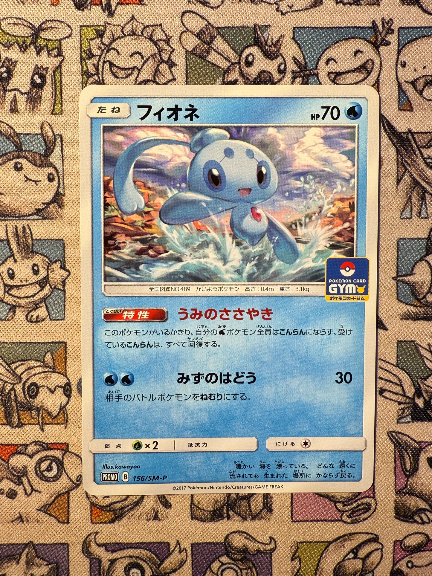 Phione 156 Sun & Moon Promos