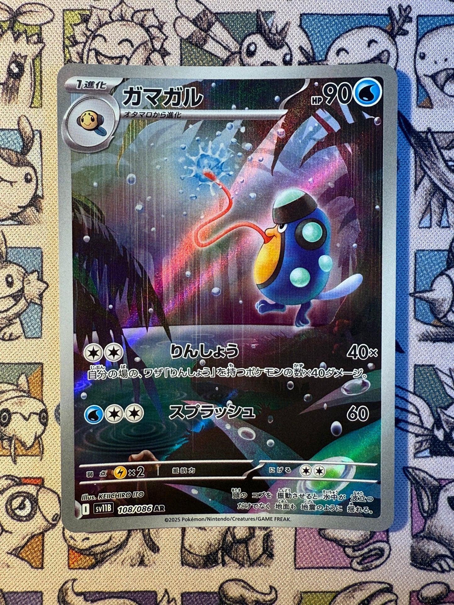 Batracné 108 Black Bolt