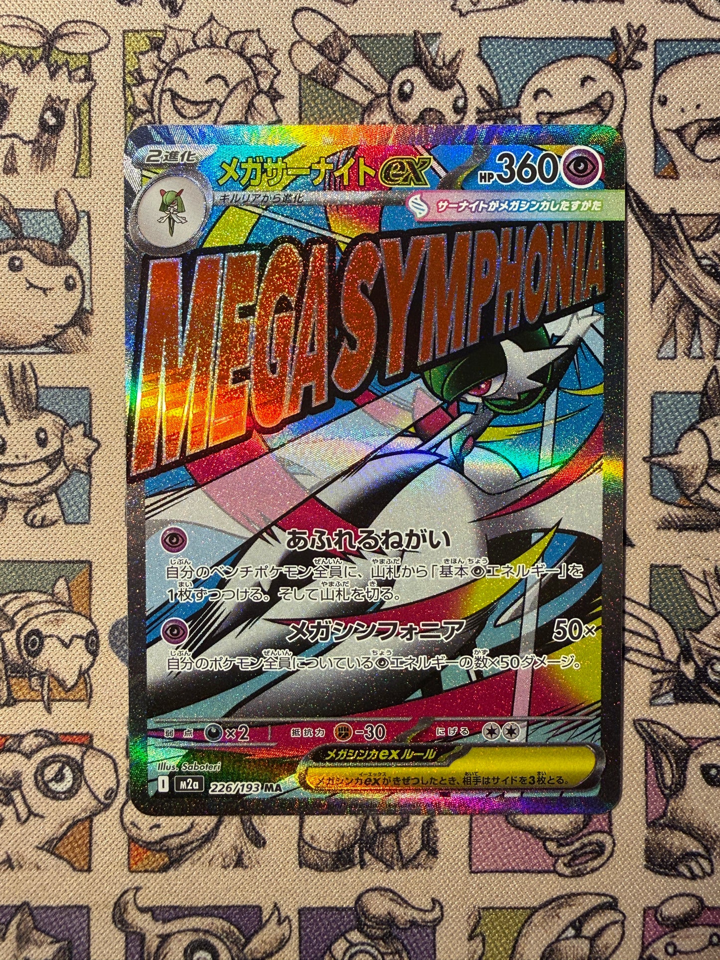 Mega Gardevoir ex 226 MEGA Dream ex