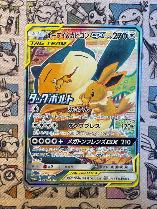 Évoli & Ronflex GX 297 Sun & Moon Promos
