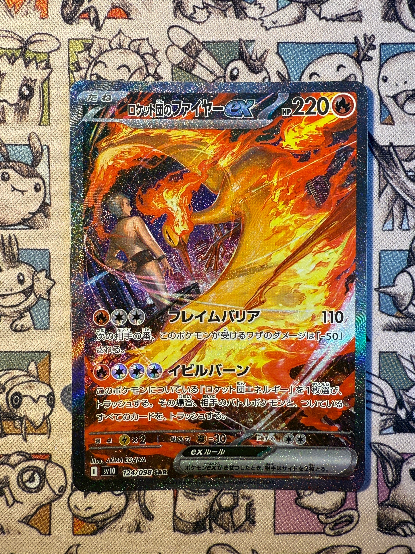 Team Rocket's Sulfura ex 124 Glory of Team Rocket