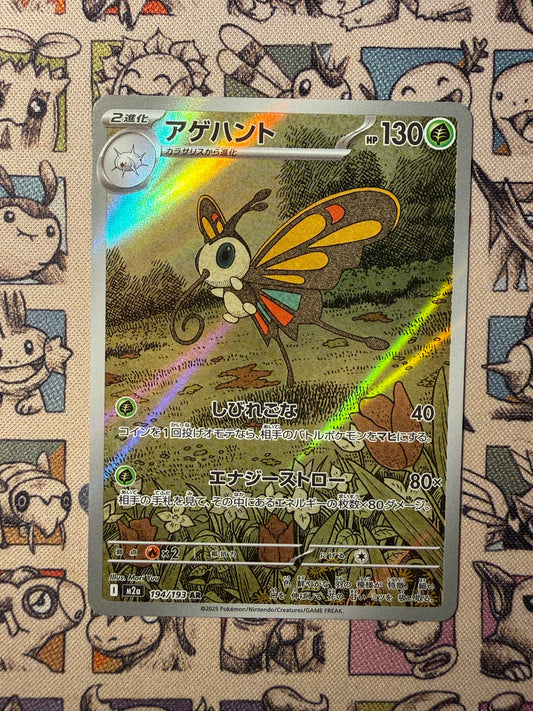 Charmillon 194 MEGA Dream ex