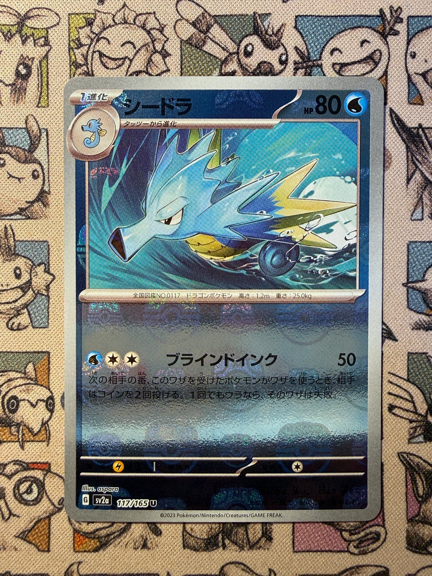 Hypocéan 117 Pokémon Card 151 MASTERBALL