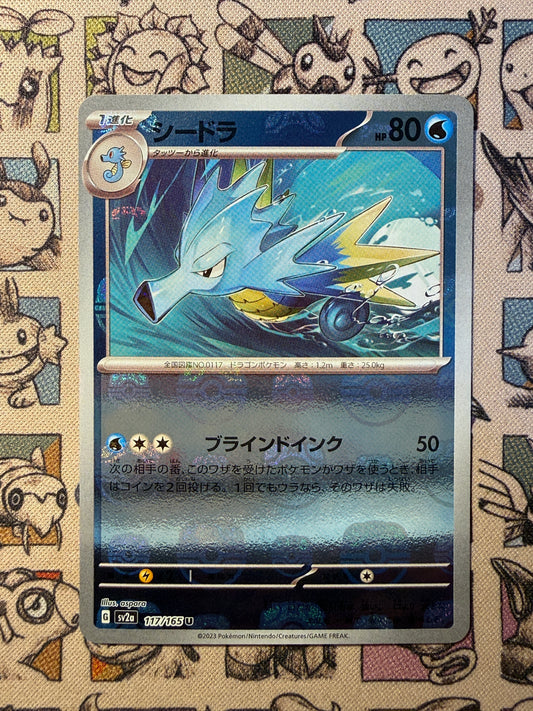 Hypocéan 117 Pokémon Card 151 MASTERBALL